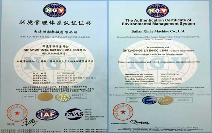 職業(yè)健康安全管理體系認證證書